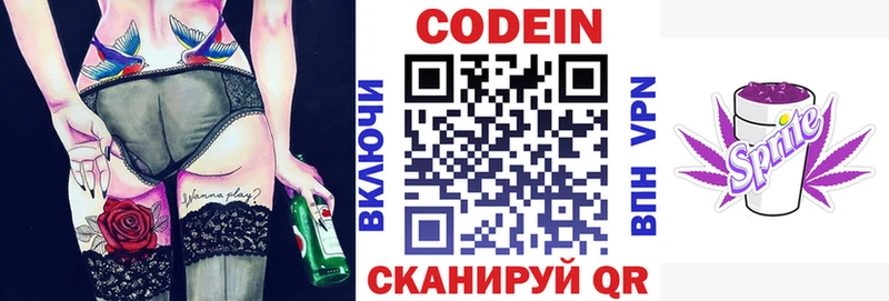 MEGA ONION  Дно  Codein напиток Lean (лин) 