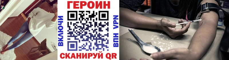 ГЕРОИН хмурый  Дно 