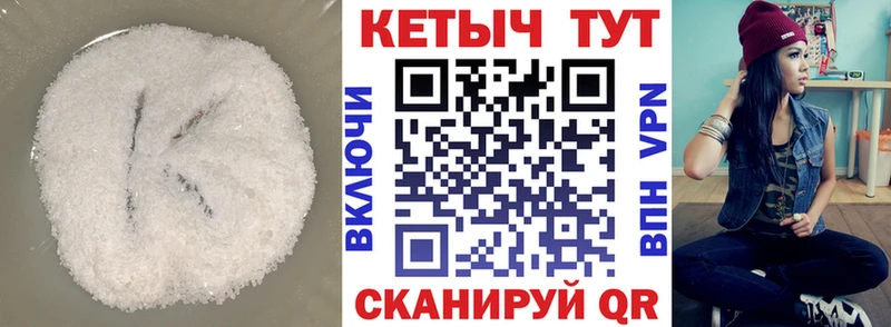 КЕТАМИН ketamine  как найти закладки  Дно 