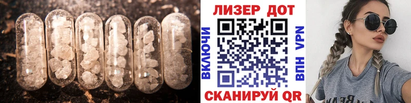 Лсд 25 экстази кислота  где найти   Дно 