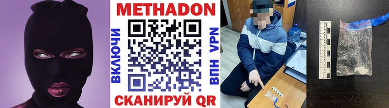 закладка  Дно  hydra зеркало  МЕТАДОН белоснежный 